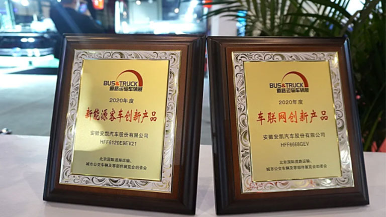 Smart bus + driverless, Ankai buses debut at the 2020 Beijing International Road Transport Exhibition