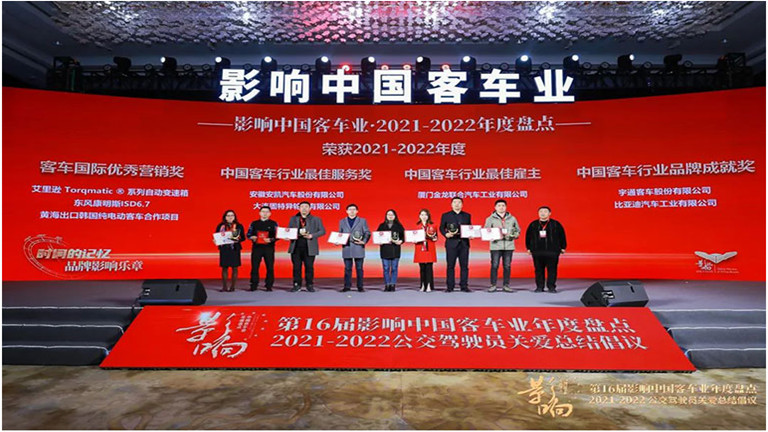 Ankai enters the bus industry influence list again